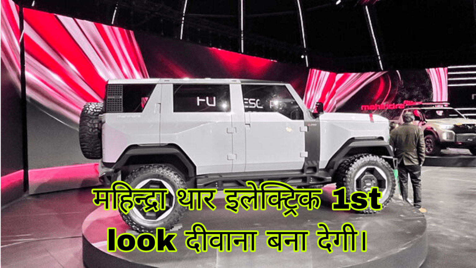 Mahindra Thar electric