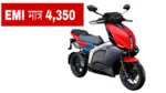 TVS X Electric scooter