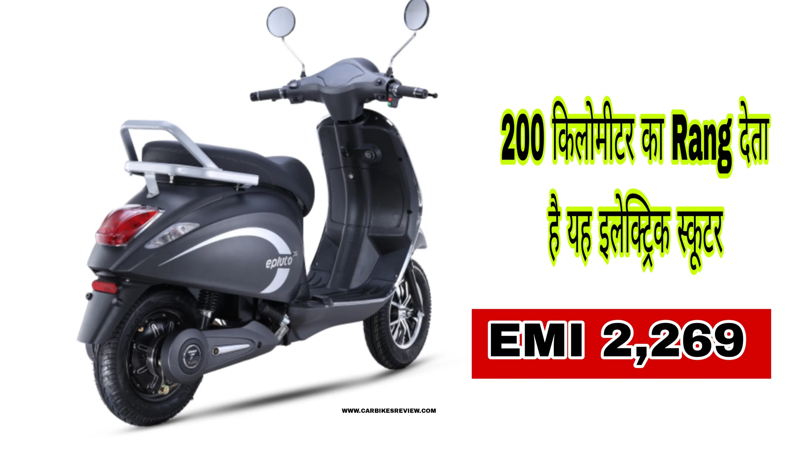 Pure eV ePluto 7G Max launched: electric scooters की दुनिया मे नया धमाका, 200 किलोमीटर