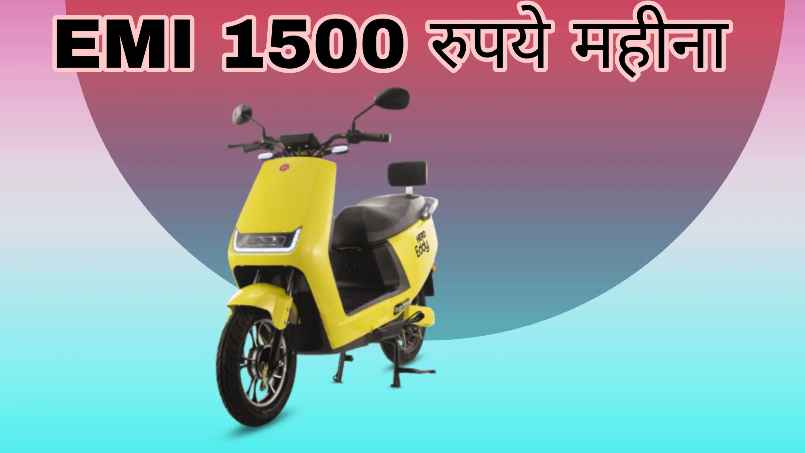 Hero electric Eddy scooters: मात्र 1500 की Emi पर आ रही है यह इलेक्ट्रिक स्कूटर, देखे फीचर और स्पेसिफिकेशन