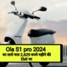 Ola S1 pro 2024