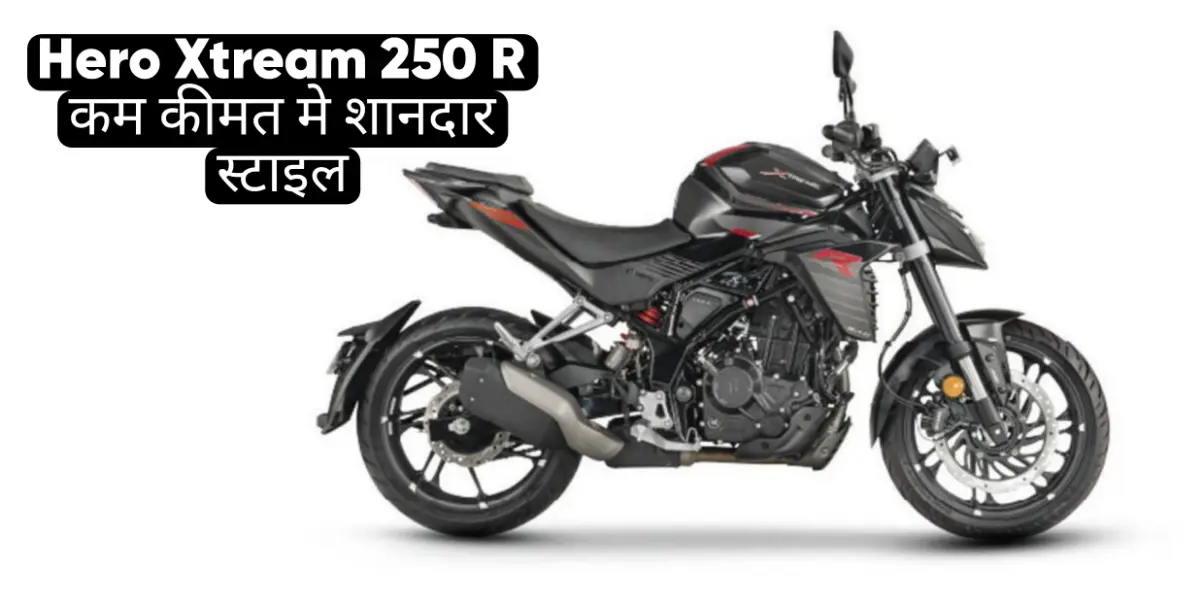 Hero Xtream 250 R Thunderwheel Edition: भारत में नई 250cc बाइक का पूरा रिव्यू