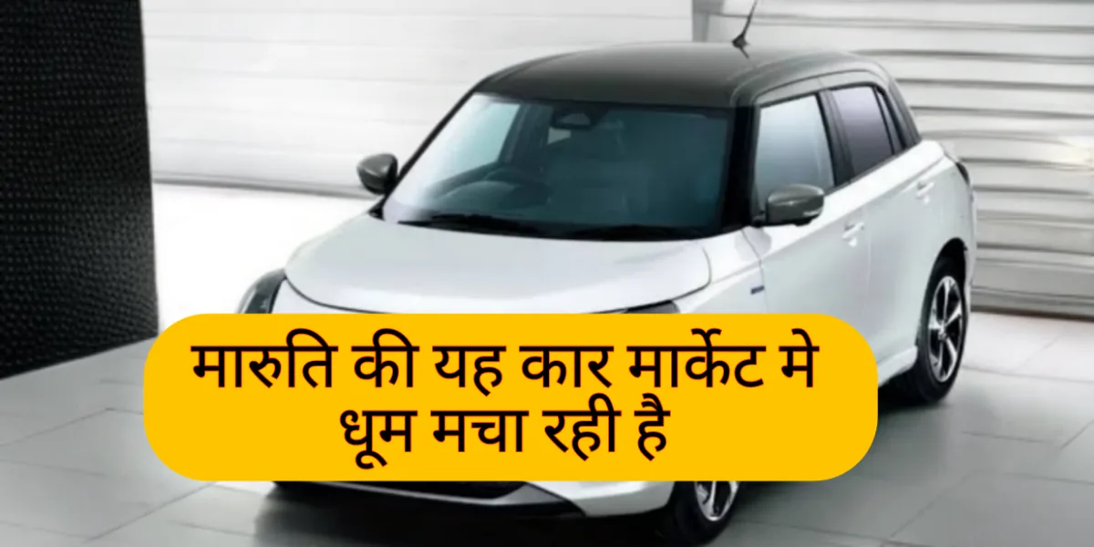 New Maruti Suzuki Swift 2025: शानदार डिजाइन, दमदार माइलेज, एडवांस फीचर्स और कीमत की पूरी जानकारी। जानिए क्यों यह हैचबैक सबकी पहली पसंद है।