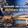 Australia Automobile Jobs & Career Guide 2026